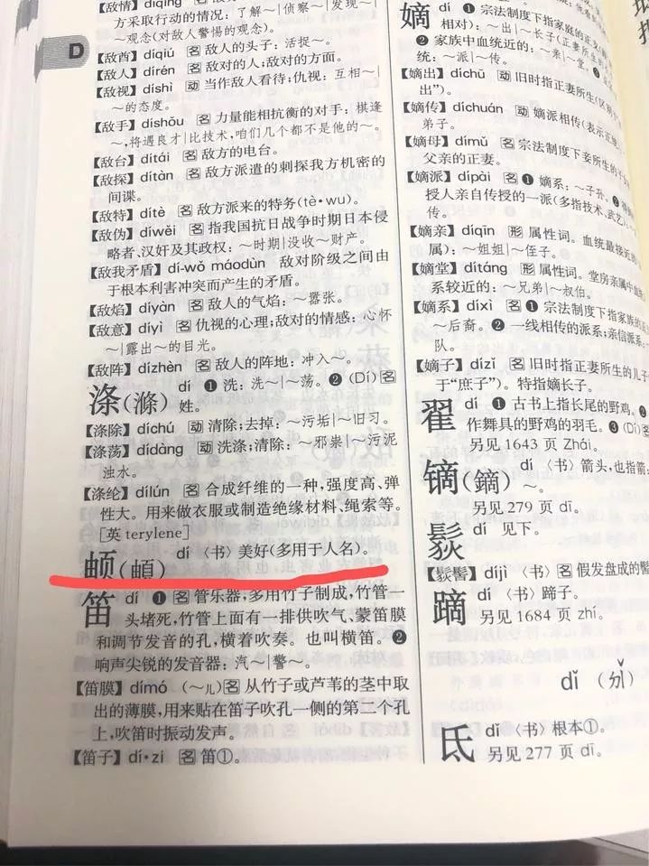翀怎么读音_翀怎么读音_翀怎么读音