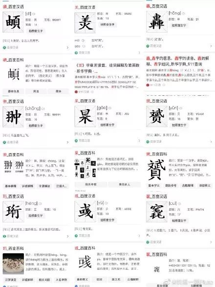 翀怎么读音_翀怎么读音_翀怎么读音