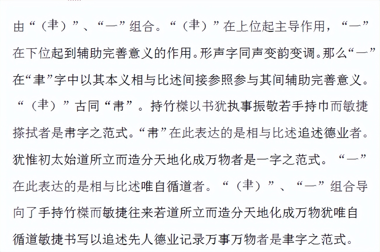 薄聿铮怎么读_聿怎么读_读聿师要几年