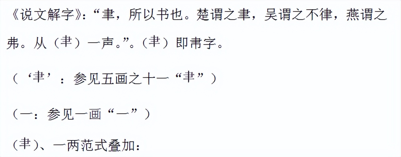 读聿师要几年_聿怎么读_薄聿铮怎么读
