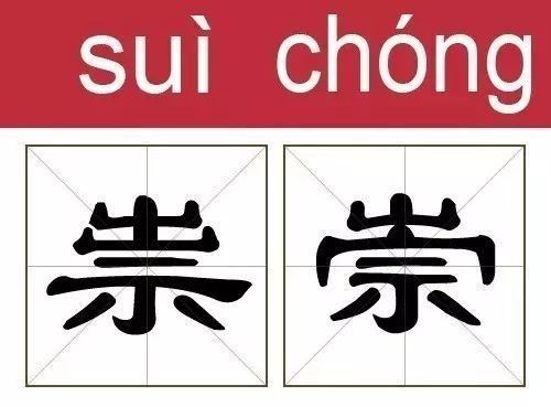 汨罗江读gu还是读mi_汨罗江的古诗_怎么读汨罗江