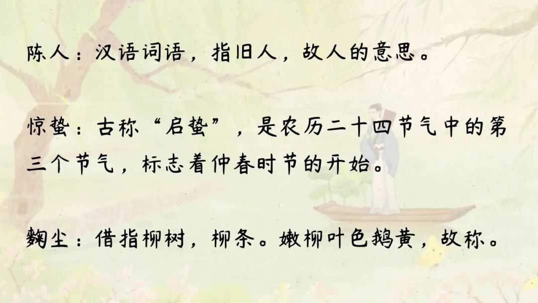 惊蛰的注音_惊蛰字拼音_惊蛰的拼音
