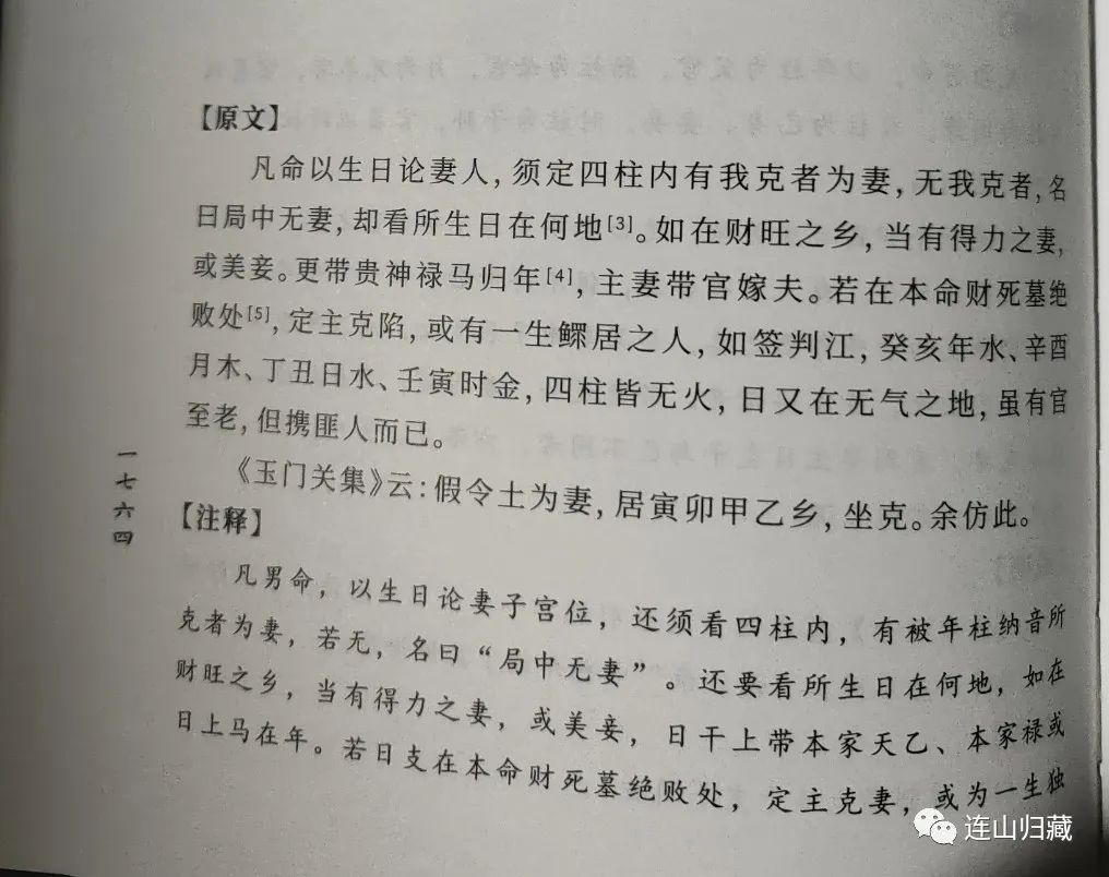 鳏居_鳏居读音_鳏居什么意思