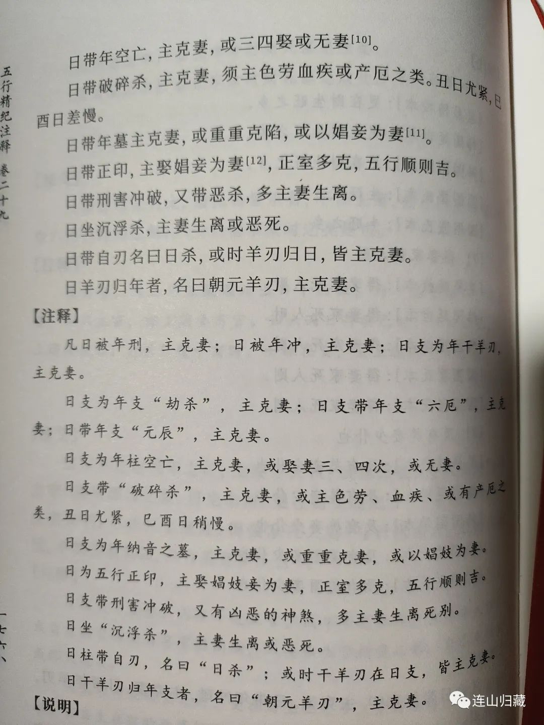 鳏居什么意思_鳏居_鳏居读音