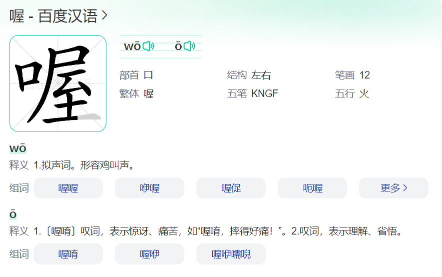 闻的拼音_秋风那更夜闻蛩拼音_拼音闻到