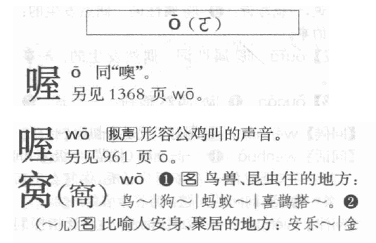 秋风那更夜闻蛩拼音_拼音闻到_闻的拼音