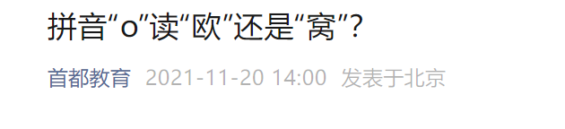 秋风那更夜闻蛩拼音_闻的拼音_拼音闻到