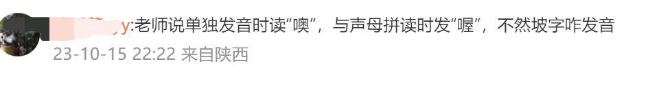 拼音闻到_秋风那更夜闻蛩拼音_闻的拼音