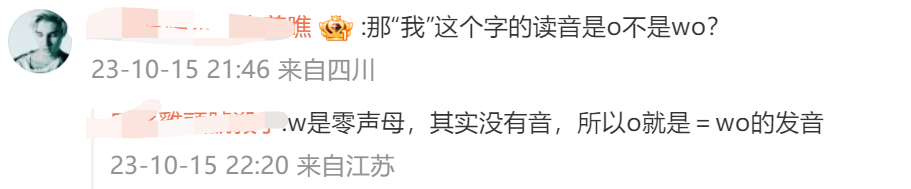 拼音闻到_闻的拼音_秋风那更夜闻蛩拼音