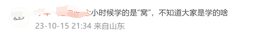 拼音闻到_秋风那更夜闻蛩拼音_闻的拼音