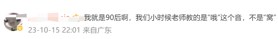 拼音闻到_闻的拼音_秋风那更夜闻蛩拼音
