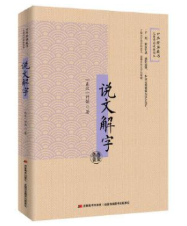 既的部首_部首查字法在线查_部首查字