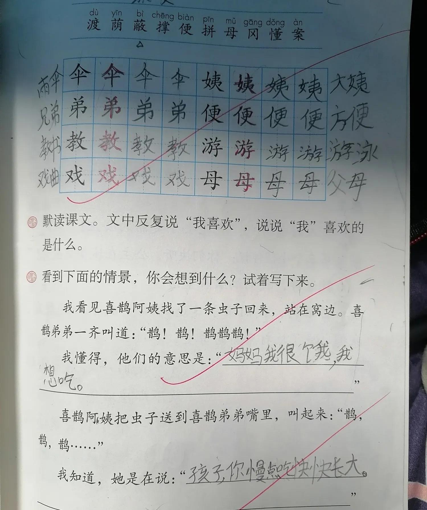 朔拼音_弟的拼音_弟弟拼音正确写法