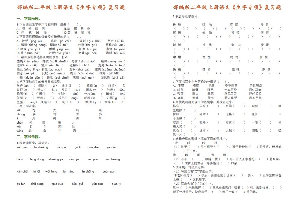 饱的拼音_馔拼音_饱饱拼音
