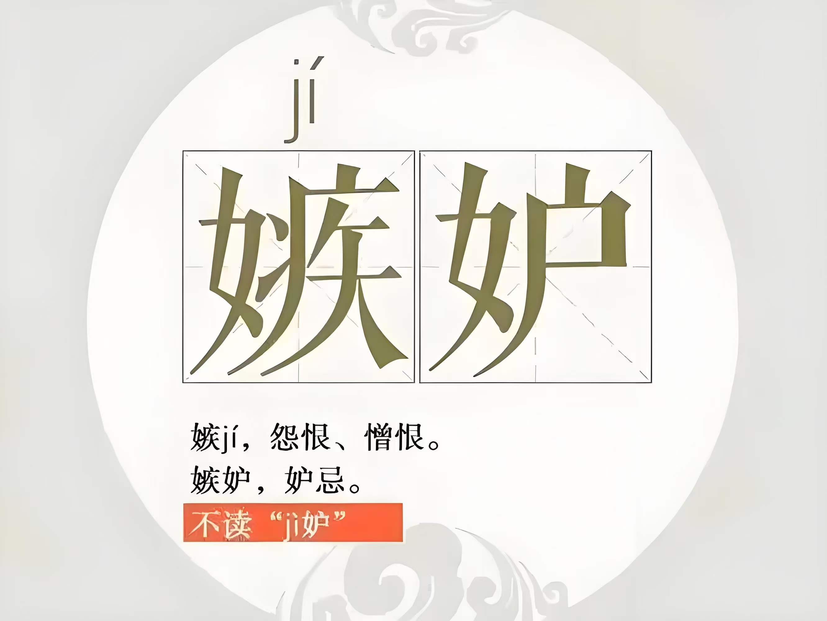 苦部首查字法_哭部首_苦的部首