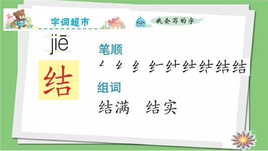 勾组词有哪些字_勾字组词有哪些_勾的组词是什么有哪些啊