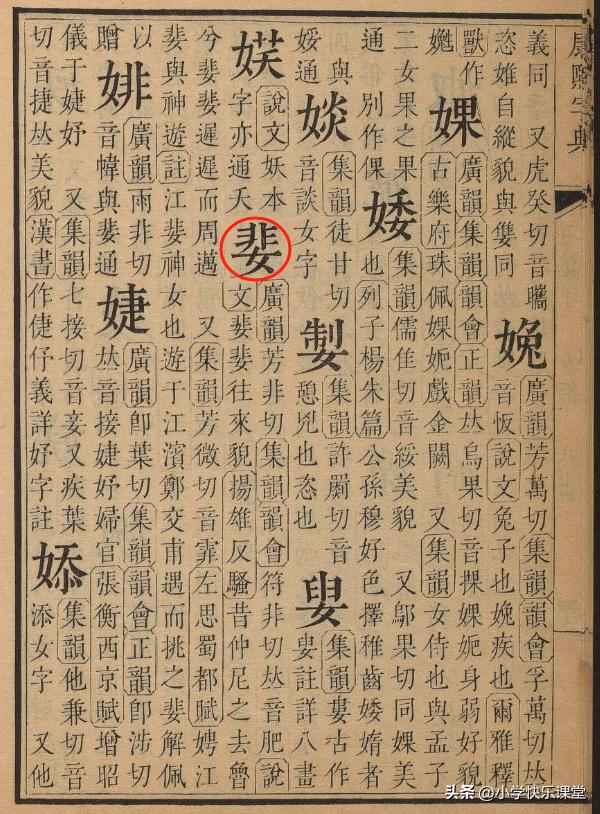 斐字怎么读_斐字怎么读_斐字怎么读