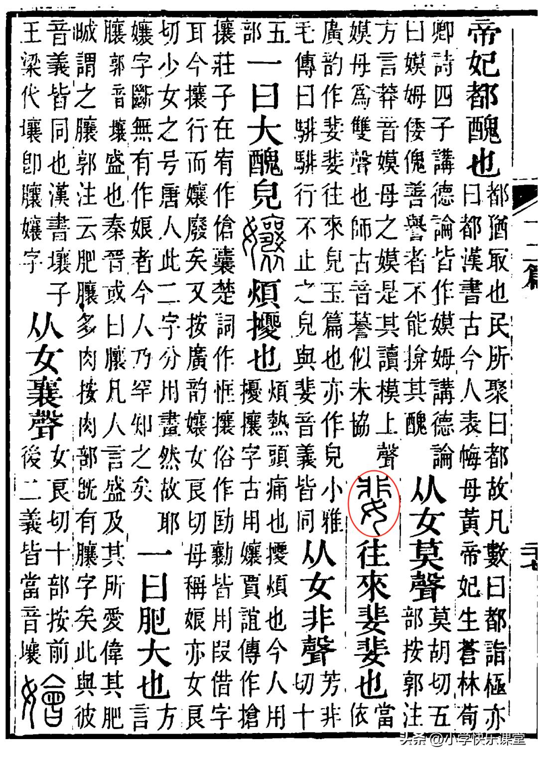 斐字怎么读_斐字怎么读_斐字怎么读