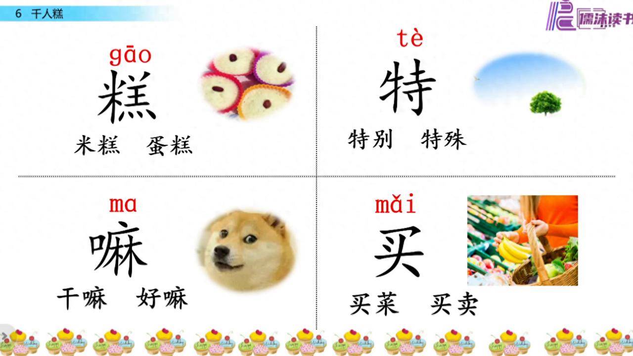 作的组词_作组词一年级_作组词组