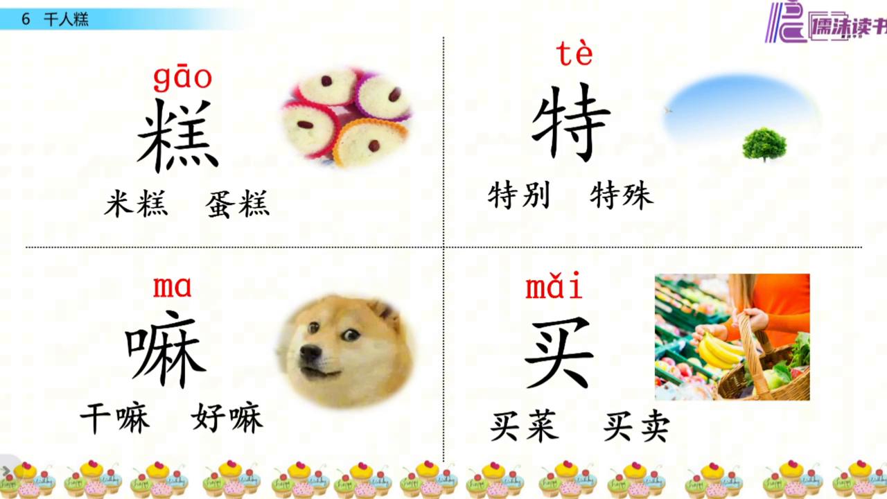 作的组词_作组词组_作组词一年级
