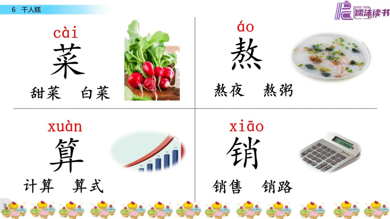 作的组词_作组词组_作组词一年级