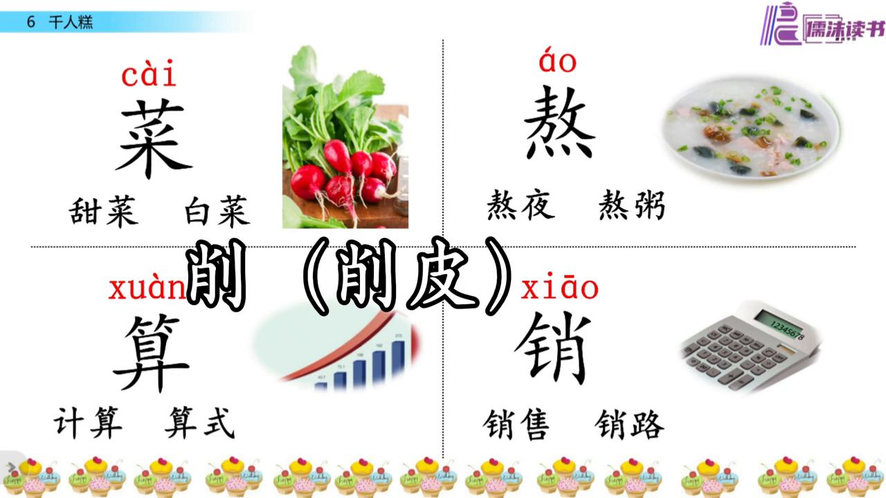 作的组词_作组词组_作组词一年级