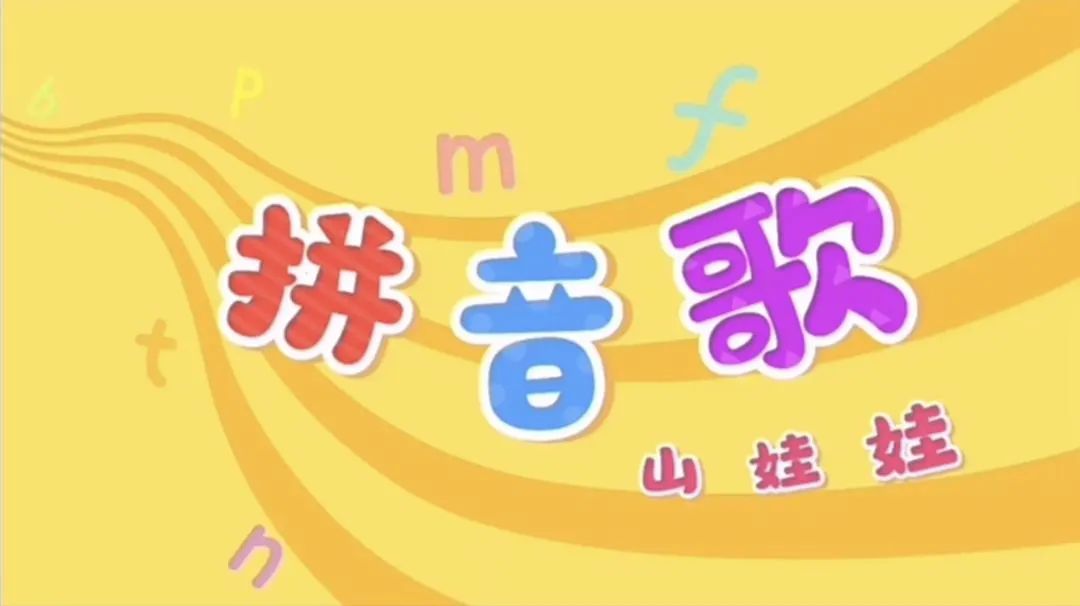 拼音冲刷_冲的拼音_拼音冲动