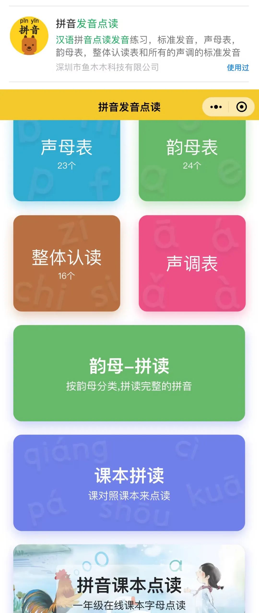 拼音冲动_拼音冲刷_冲的拼音
