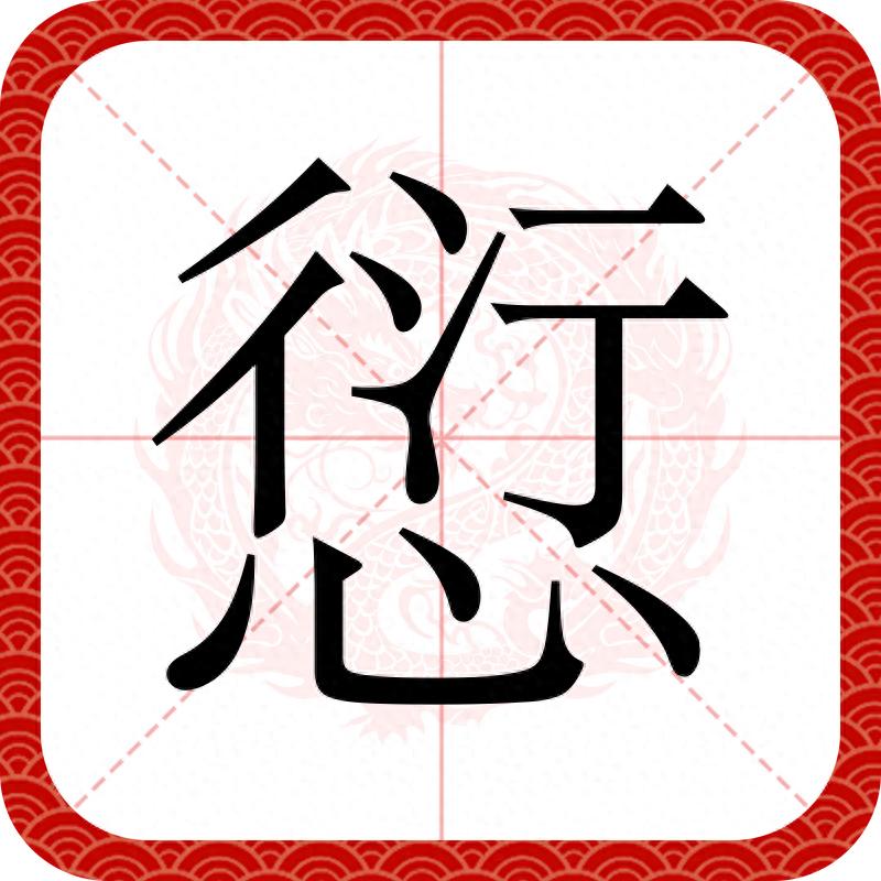 灰的部首_灰部首结构_灰部首是啥