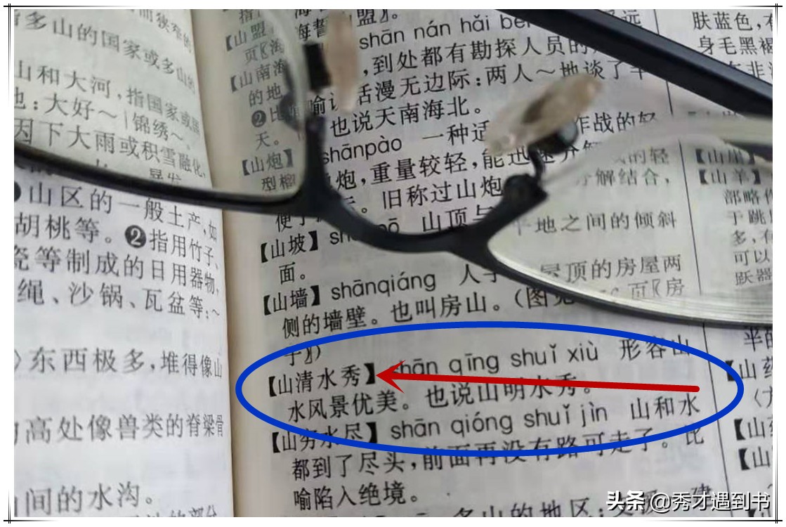 苏组词_苏组词两个字_苏组词寓意好的