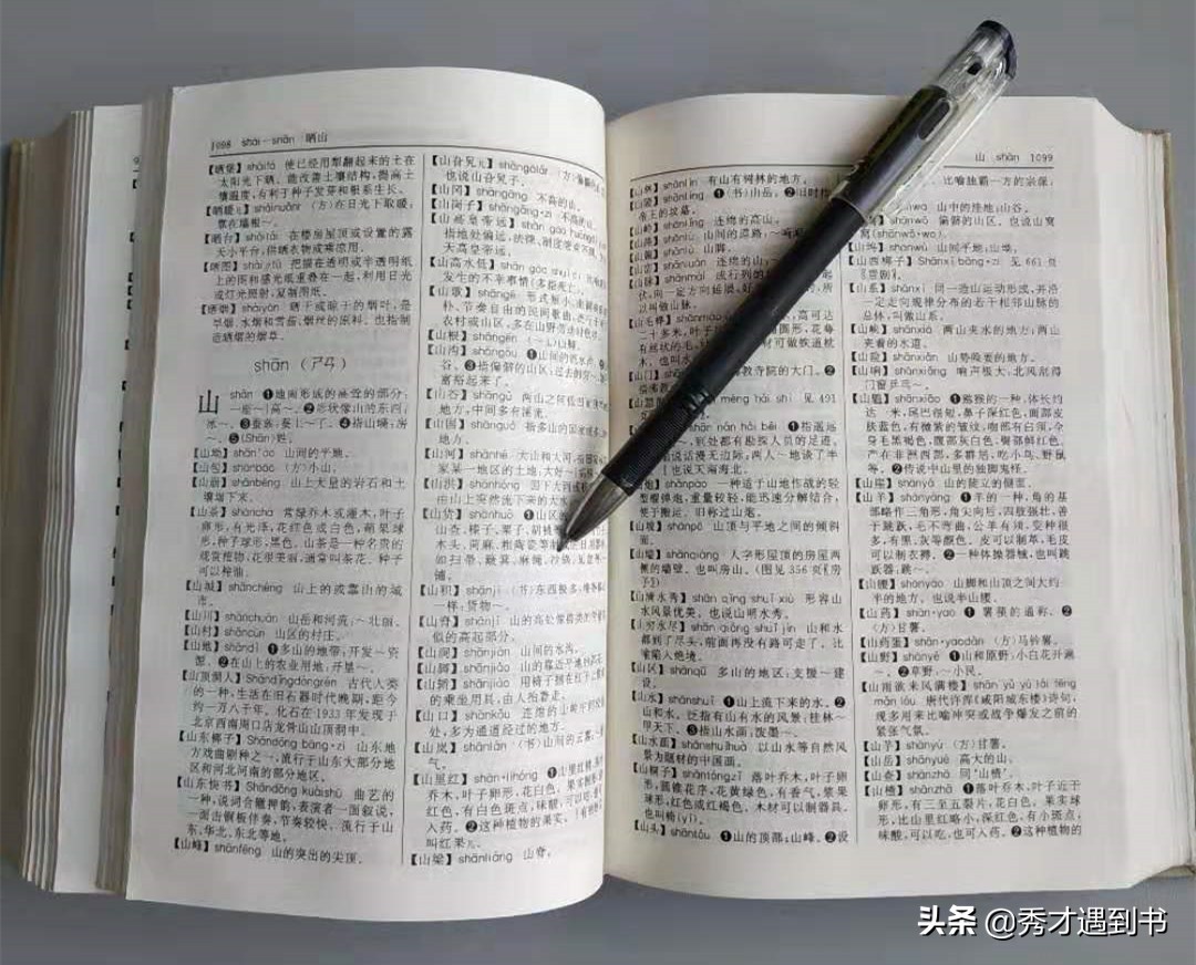 苏组词_苏组词两个字_苏组词寓意好的