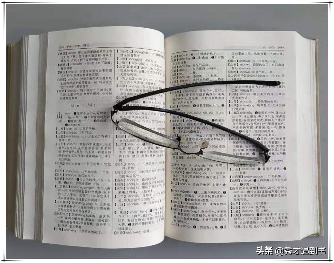 苏组词两个字_苏组词寓意好的_苏组词