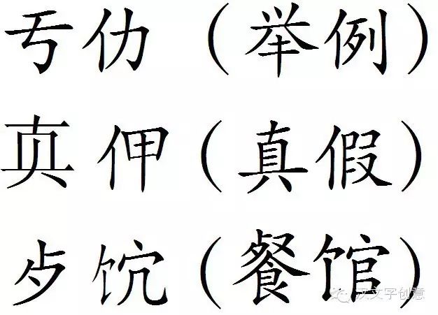 兽部首组词_兽部首是什么偏旁_兽的部首
