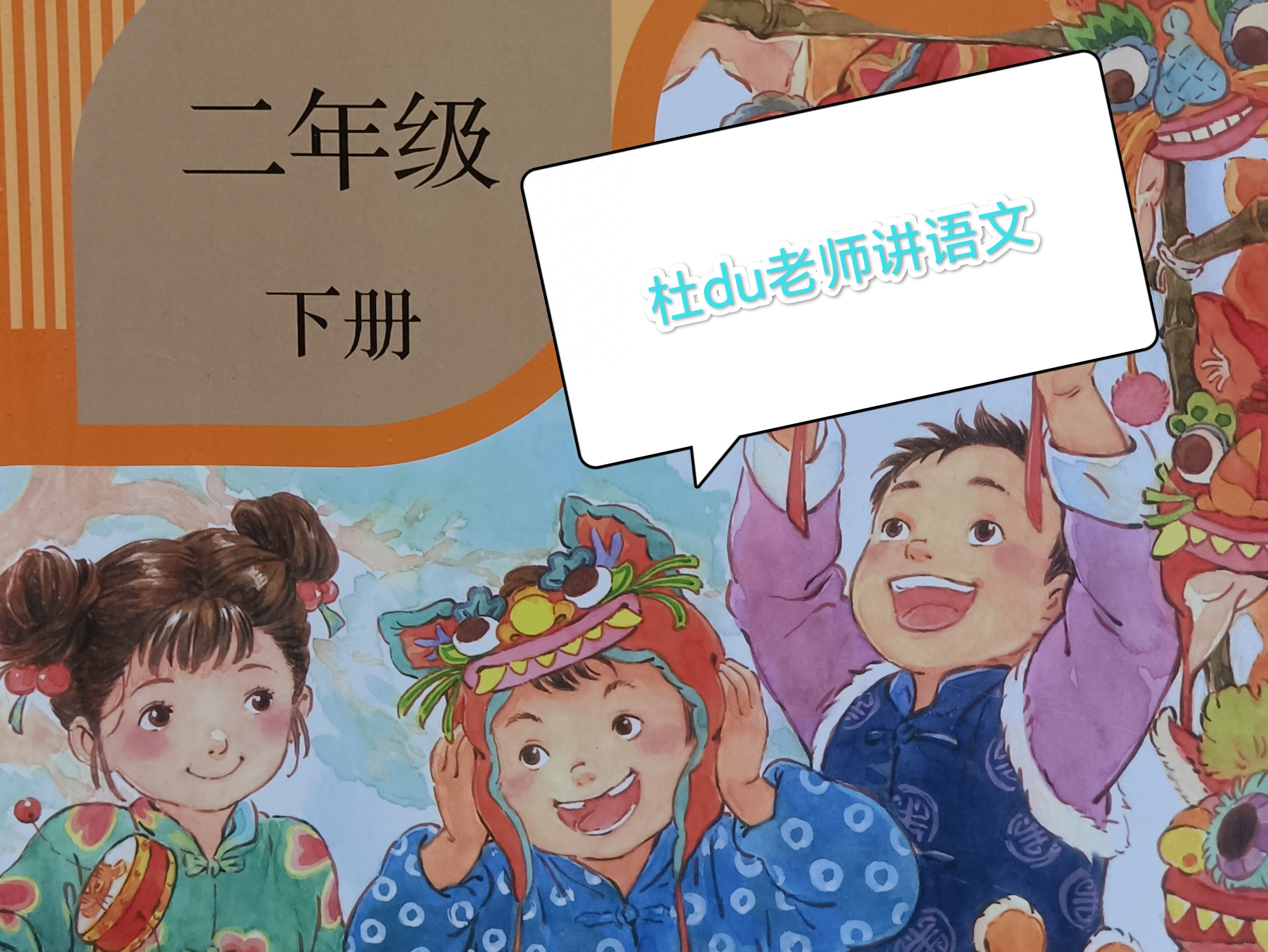 拼音感觉_味道的拼音_拼音味道的拼音