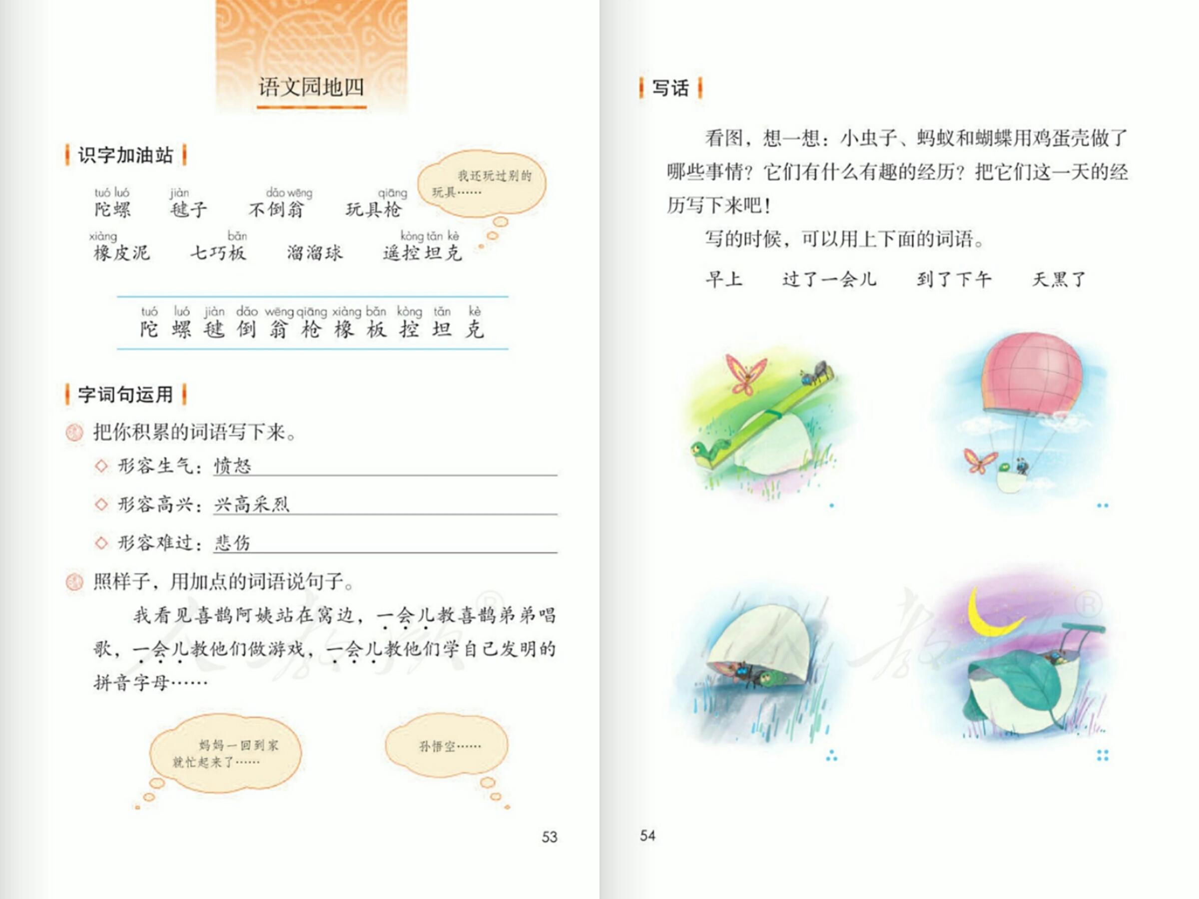 拼音兄妹_兄的拼音_拼音兄弟