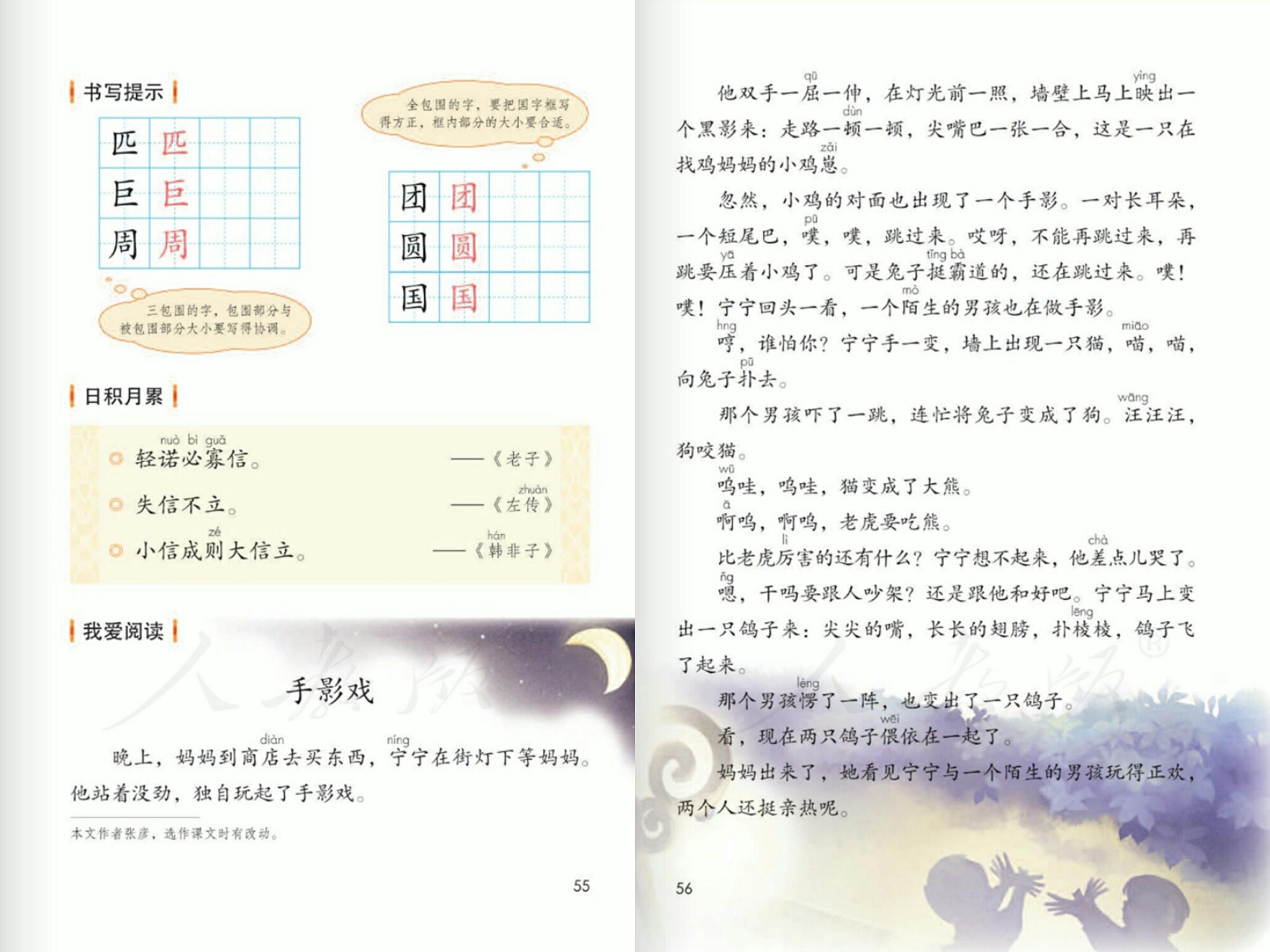 拼音兄妹_兄的拼音_拼音兄弟