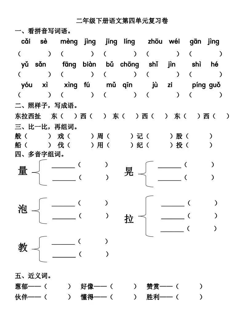 兄的拼音_拼音兄弟_拼音兄妹