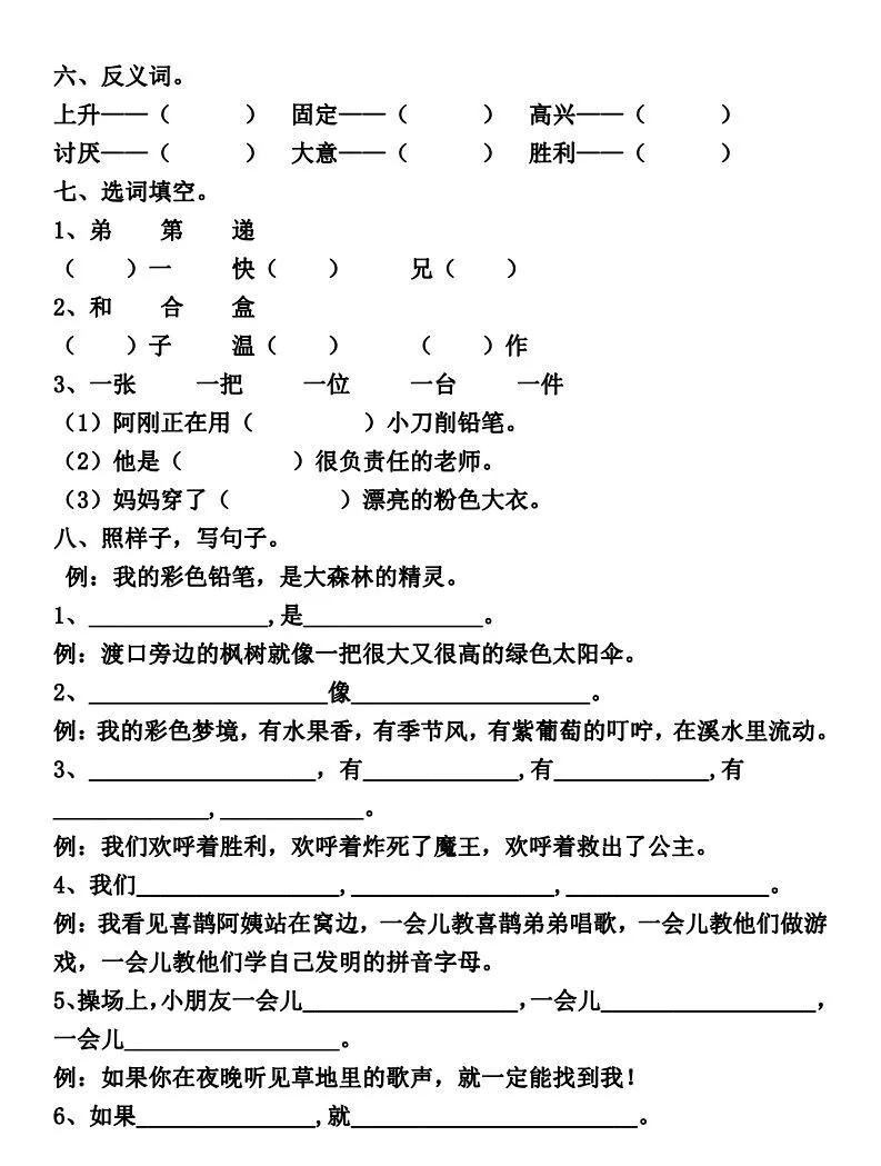 兄的拼音_拼音兄弟_拼音兄妹