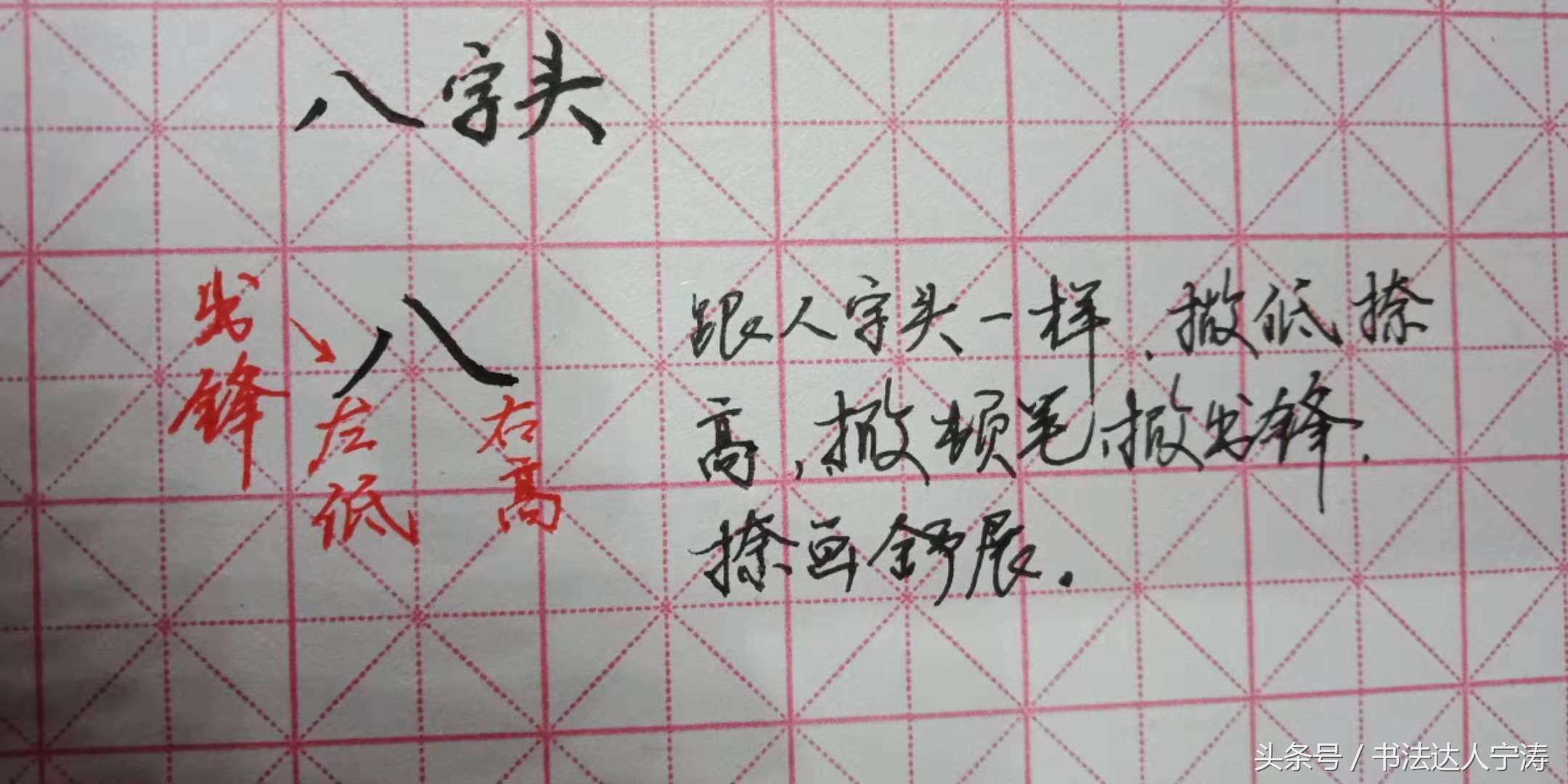 夫的部首_夫部首组词_夫部首是什么