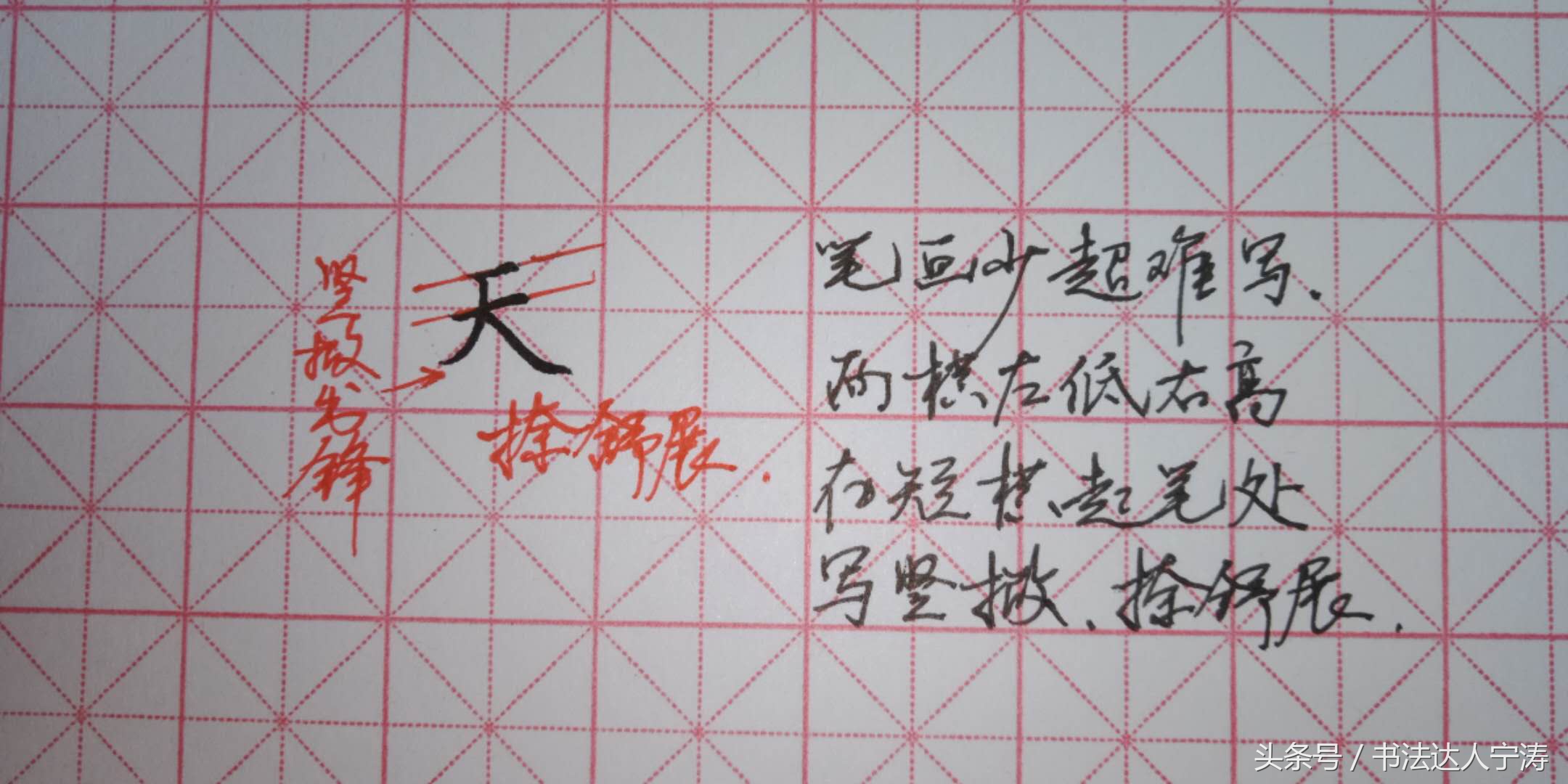 夫的部首_夫部首是什么_夫部首组词