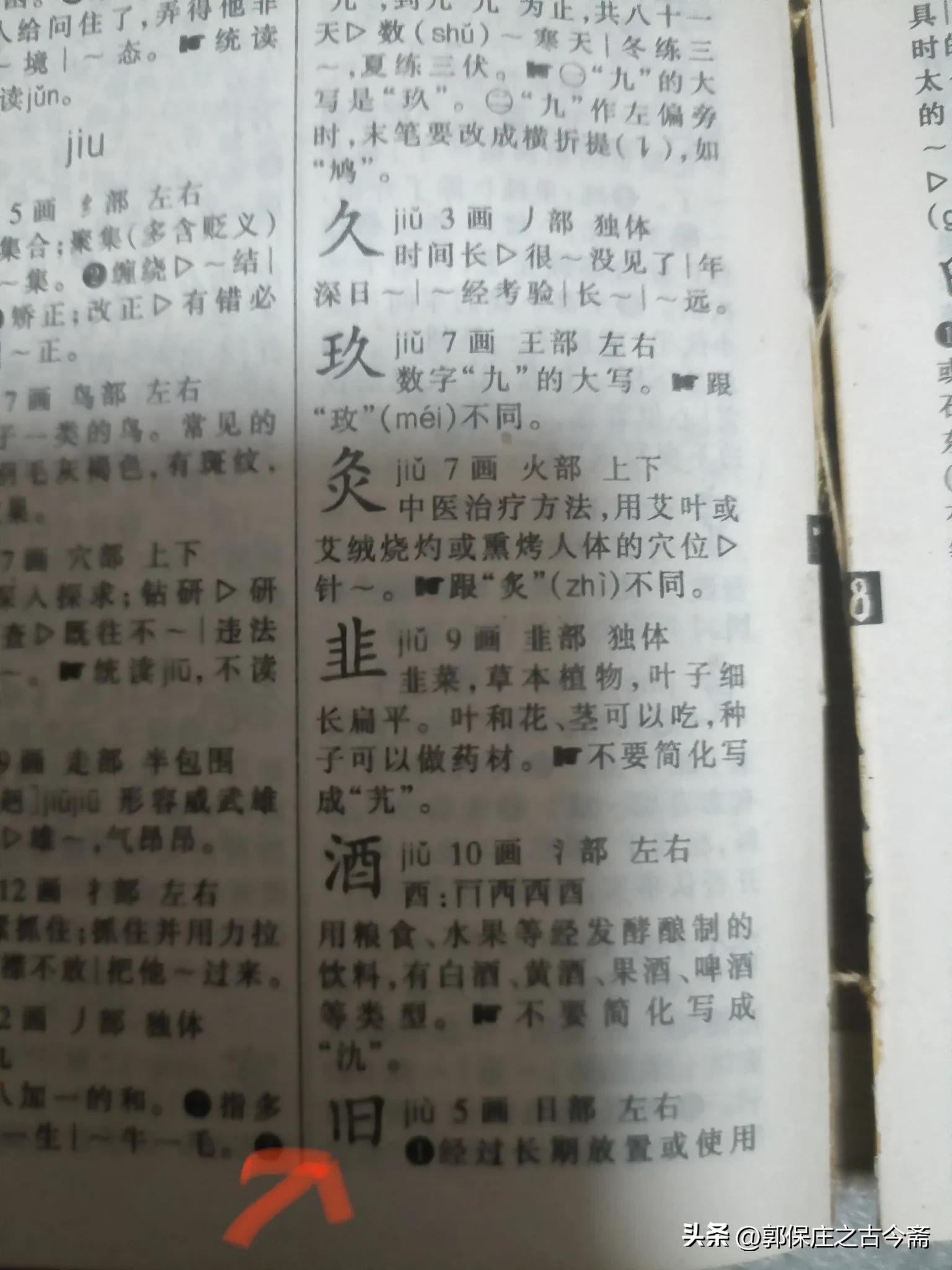 肃的部首_肃部首查字法先查什么再查几画_肃部首查字法查什么部首