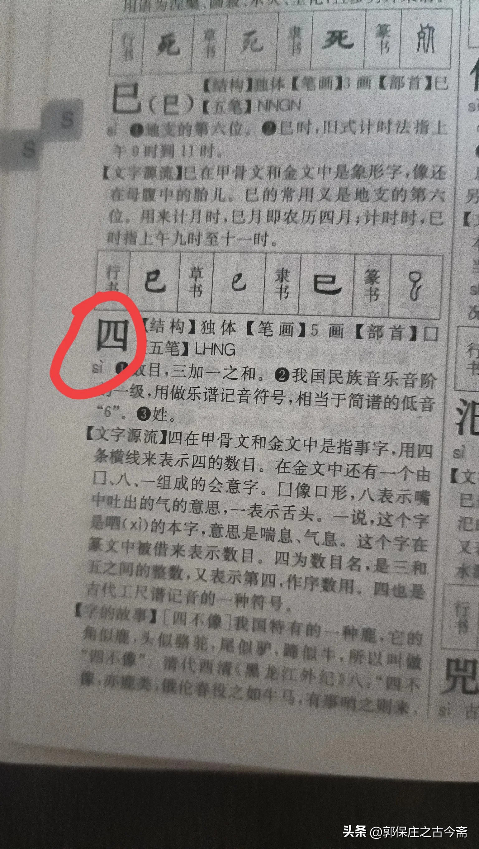肃的部首_肃部首查字法查什么部首_肃部首查字法先查什么再查几画