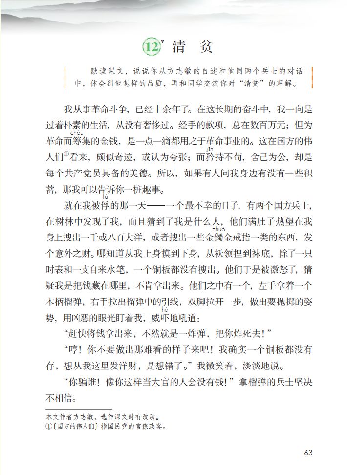 牙齿的拼音_拼音牙齿音_拼音牙齿对齐是哪个字母