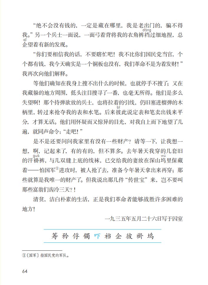 牙齿的拼音_拼音牙齿对齐是哪个字母_拼音牙齿音