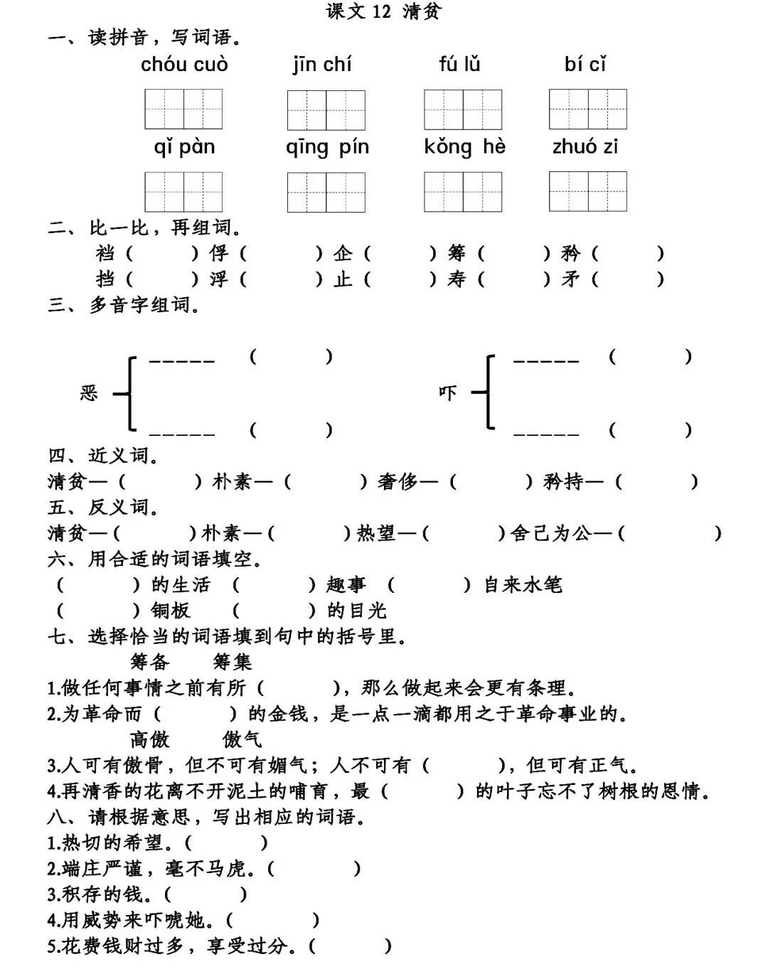拼音牙齿对齐是哪个字母_牙齿的拼音_拼音牙齿音