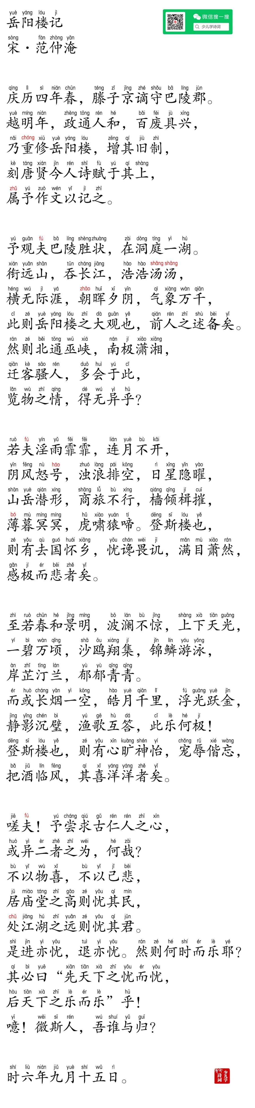 拼音横折钩怎么写_横的拼音_拼音横钩