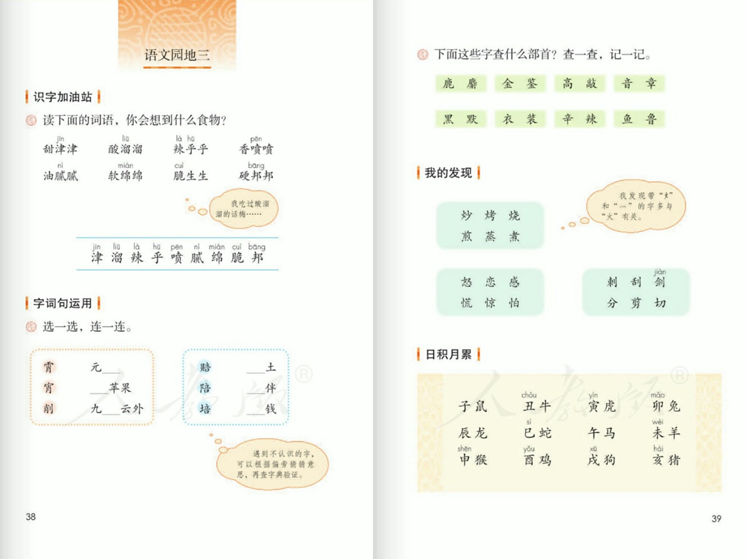 拼音山川的拼音_山川拼音怎么写_山川的拼音