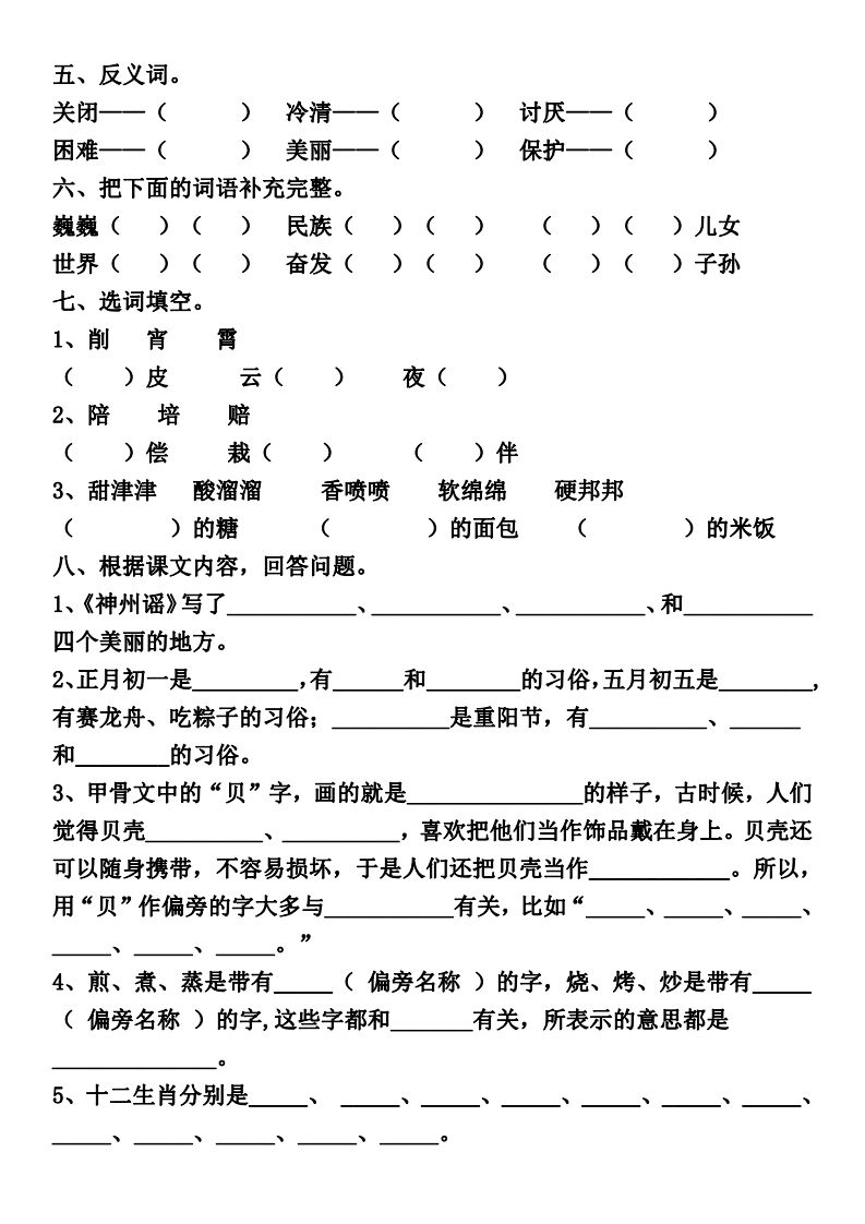 山川拼音怎么写_山川的拼音_拼音山川的拼音