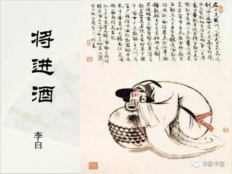 天生我材必有用千金散尽还复来_天生我材必有用千金散尽还复来_天生我材必有用千金散尽还复来