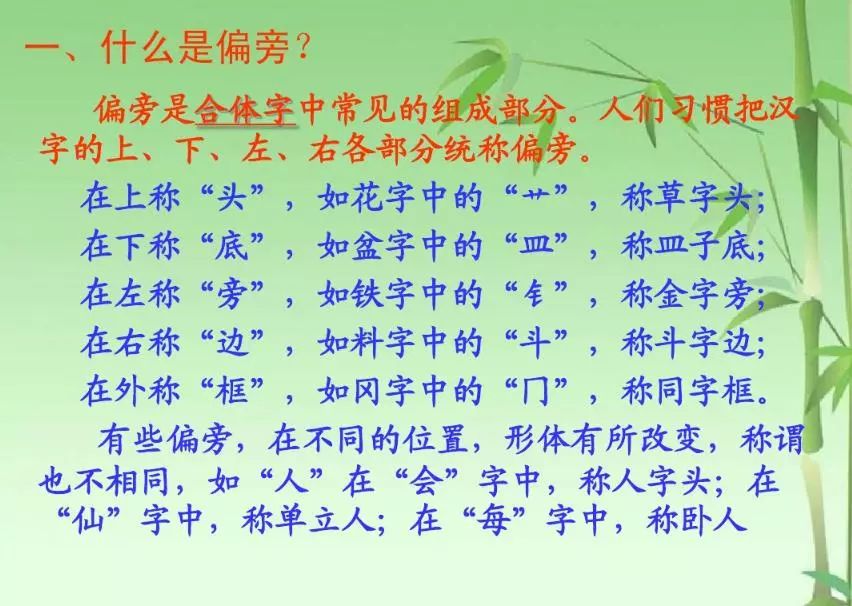 戏部首怎么读_戏部首是又还是戈_戏的部首